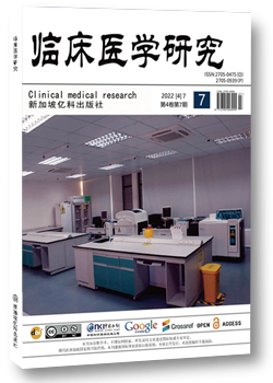 临床医学研究