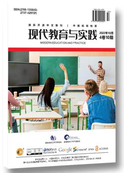 现代教育与实践